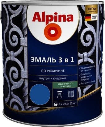 Эмаль Alpina Эмаль 3 в 1 по ржавчине (синий, шелковисто-матовая, 2.5 л)