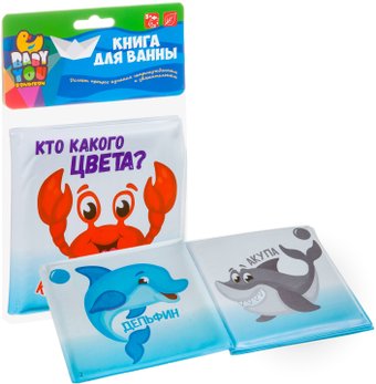 Игрушка для ванной Bondibon Baby You Кто какого цвета ВВ3897
