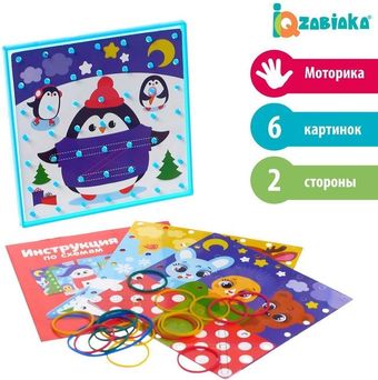 Развивающая игрушка Zabiaka Геоборд двусторонний Новогодний 4316493