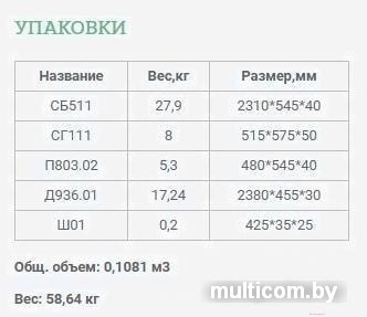 Шкаф-пенал Уют Сервис Гарун-К 511.02 (молочный дуб)
