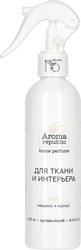 Спрей парфюмированный Aroma Republic Magical freesia №58 (250 мл)