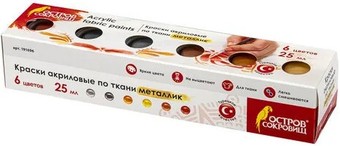 Акриловые краски Остров Сокровищ Для ткани 191696 (6 цветов)