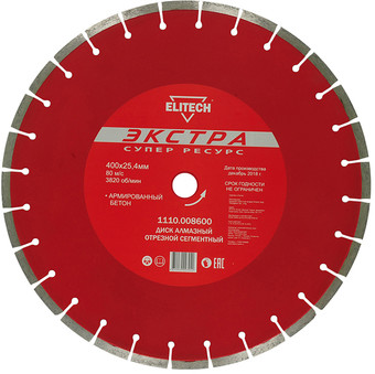 Отрезной диск алмазный ELITECH 1110.008600