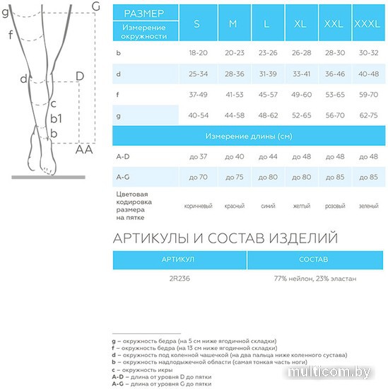 Чулки компрессионные Venoteks 2R236 2 кл.к. (M, белый)