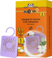 Nadzor без запаха IRA1201 2 шт