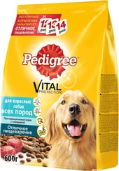 Корм для собак Pedigree для взрослых собак всех пород с говядиной 0.6 кг
