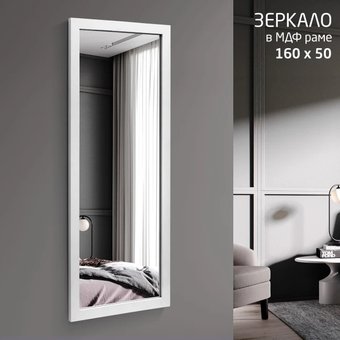 Зеркало Алмаз-Люкс MF-1 16050 (белый)