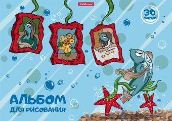 Альбом для рисования Erich Krause Fish Story 54340