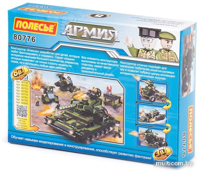 Конструктор Полесье 80776 Классик Армия-2.5