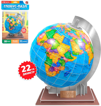 3Д-пазл Unicon Глобус 7692006