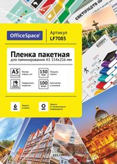 Расходные материалы для ламинаторов и брошюровщиков OfficeSpace А5 154x216мм 150мкм LF7085 (100л, глянцевый)