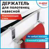 Держатель для полотенец Laima Home 608003