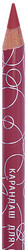 Карандаш Lux Visage (тон 62)