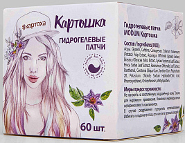 Modum Патчи для глаз Картошка Гидрогелевые (60 шт)