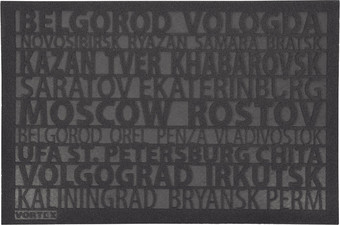 Придверный коврик Vortex City 40x60 22390 (серый)