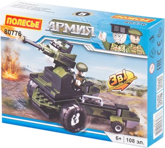 Конструктор Полесье 80776 Классик Армия-2.5