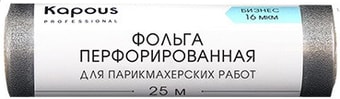 Kapous Фольга перфорированная для парикмахерских работ 16 мкм, 25 м