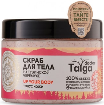 Natura Siberica Скраб для тела Doctor Taiga тонус кожи 300 мл
