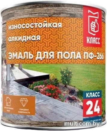 Эмаль Класс 24 ПФ-266 для пола 900 г (красно-коричневый)