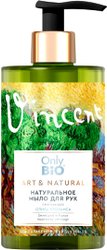 Only Bio Мыло жидкое Art & Natural Смягчающее Олива Прованс и сантал (290 мл)