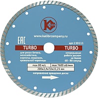 Отрезной диск алмазный Калибр Turbo 130111