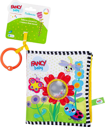 Развивающая игрушка Fancy Baby Книжечка NKB0
