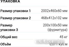 Шкаф-пенал Rinner Остин 400 М03