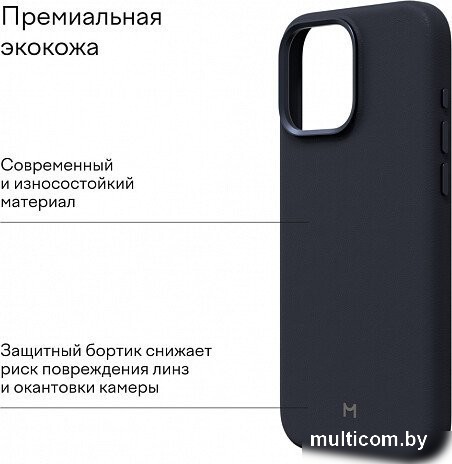 Чехол для телефона Magssory Eco Leather Case Blue для iPhone 16 Pro Max CLT029b