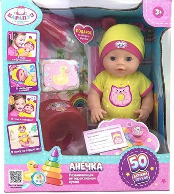 Пупс Карапуз Анечка Y40BB-DP-KARAPUZ-23-RU