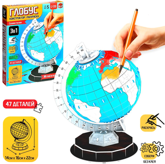 3Д-пазл Unicon Глобус-раскраска с фломастерами 9096138
