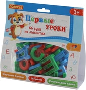 Алфавит Полесье Первые уроки (66 букв, магнит)