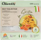 Таблетки для посудомоечной машины Olivetti LG-7101 15 Cube 100 (100 шт)