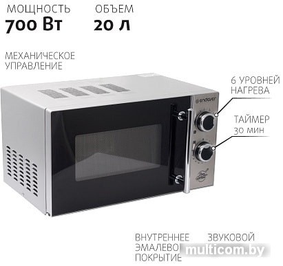Микроволновая печь Endever Danko 2005