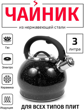 Чайник со свистком TimA WTK232BD