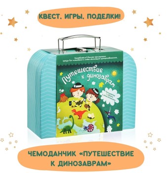 Настольная игра Bumbaram Путешествие к динозаврам tr-205