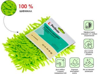 Моп (тряпка) Perfecto Linea Solid 44-532033