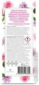 Аромадиффузор Air Wick Botanica 80 мл (алтайская роза и луговые цветы)
