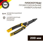 Плоскогубцы Kranz KR-12-4655-5