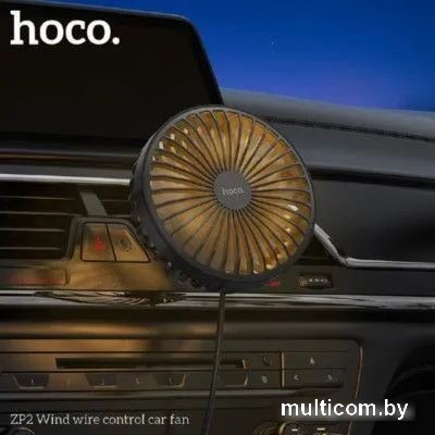 Автовентилятор Hoco ZP2 (черный)