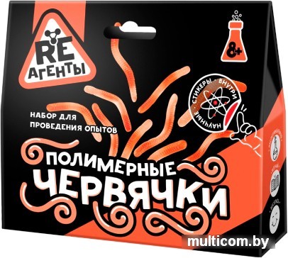 Набор для опытов Re-Агенты Полимерные червячки EX021T (оранжевый)