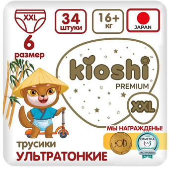 Трусики-подгузники Kioshi Premium Ультратонкие XXL 16+ кг (34 шт)