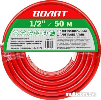 Шланг Волат 52010-50 (1/2", 50 м)