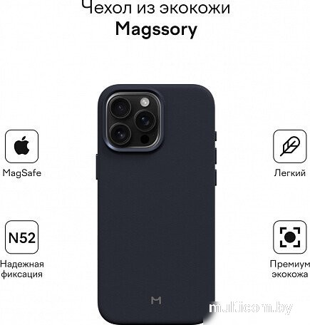 Чехол для телефона Magssory Eco Leather Case Blue для iPhone 16 Pro CLT028b