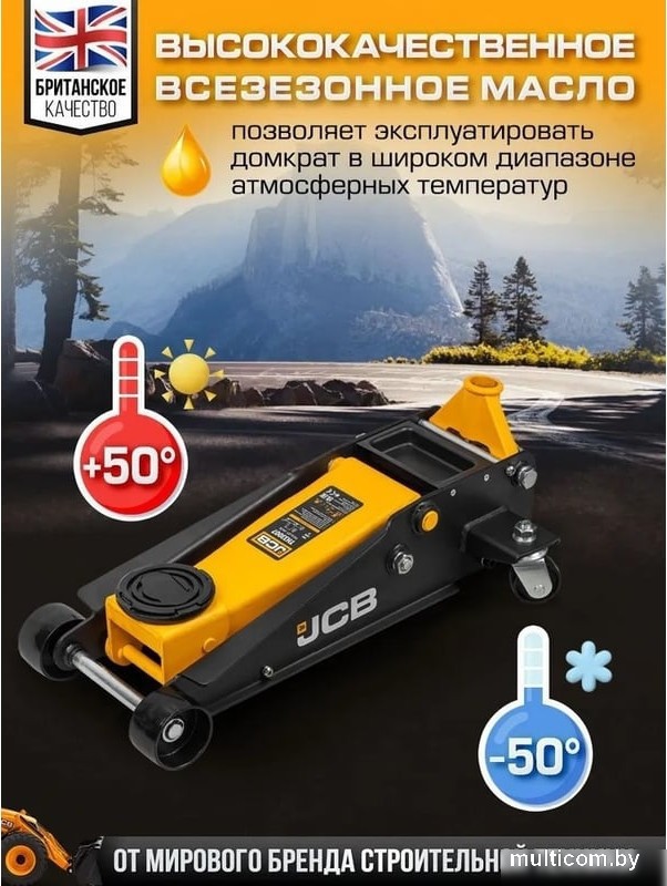 Подкатной домкрат JCB JCB-T83508 3т