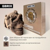 3Д-пазл QBRIX Одиссея 3D 20020