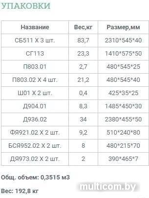 Шкаф распашной Уют Сервис Гарун-К 513.06 (венге)