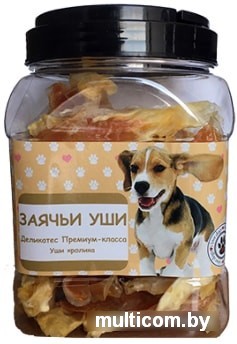 Лакомство для собак O'dog Уши кролика 500 г