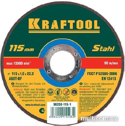 Отрезной диск KRAFTOOL 36250-150-1.6