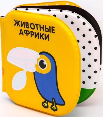 Игрушка для ванной Крошка Я Животные Африки 5084662
