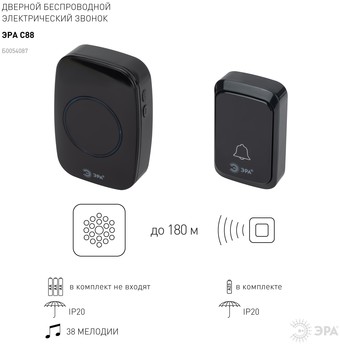 Беспроводной дверной звонок ЭРА C88 Б0054087 (черный)